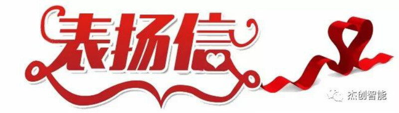 1517582126134672.jpg weixintupian_20180202142317.jpg